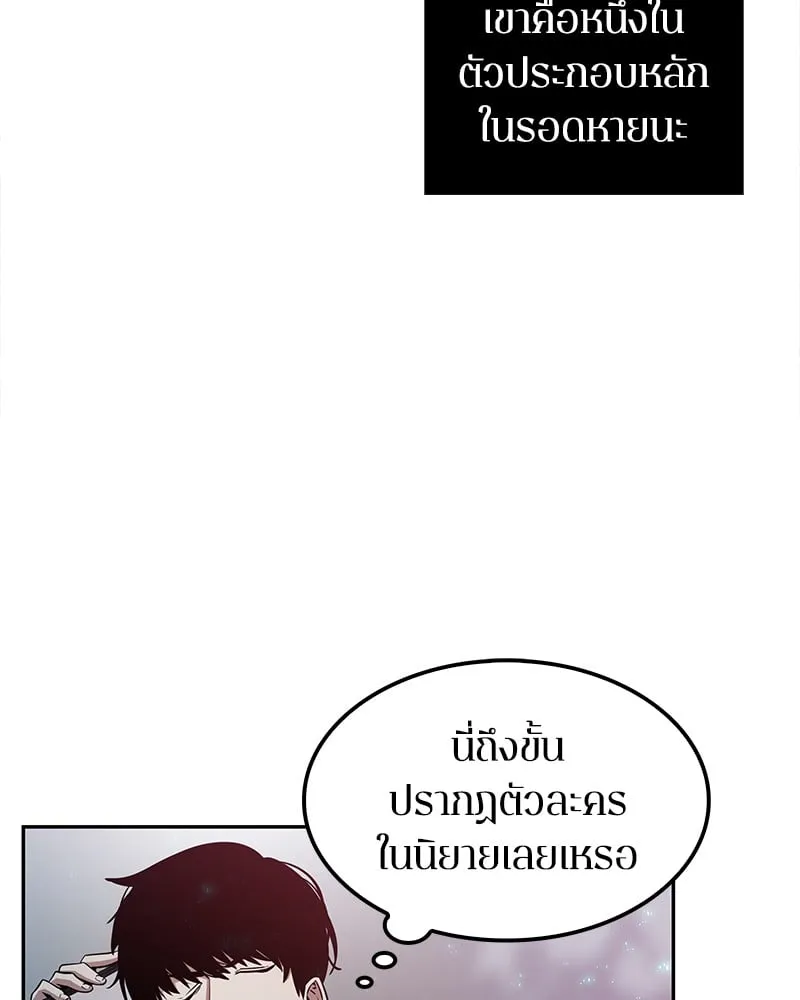 Omniscient Reader ตอนที่ 3 หน้า 51