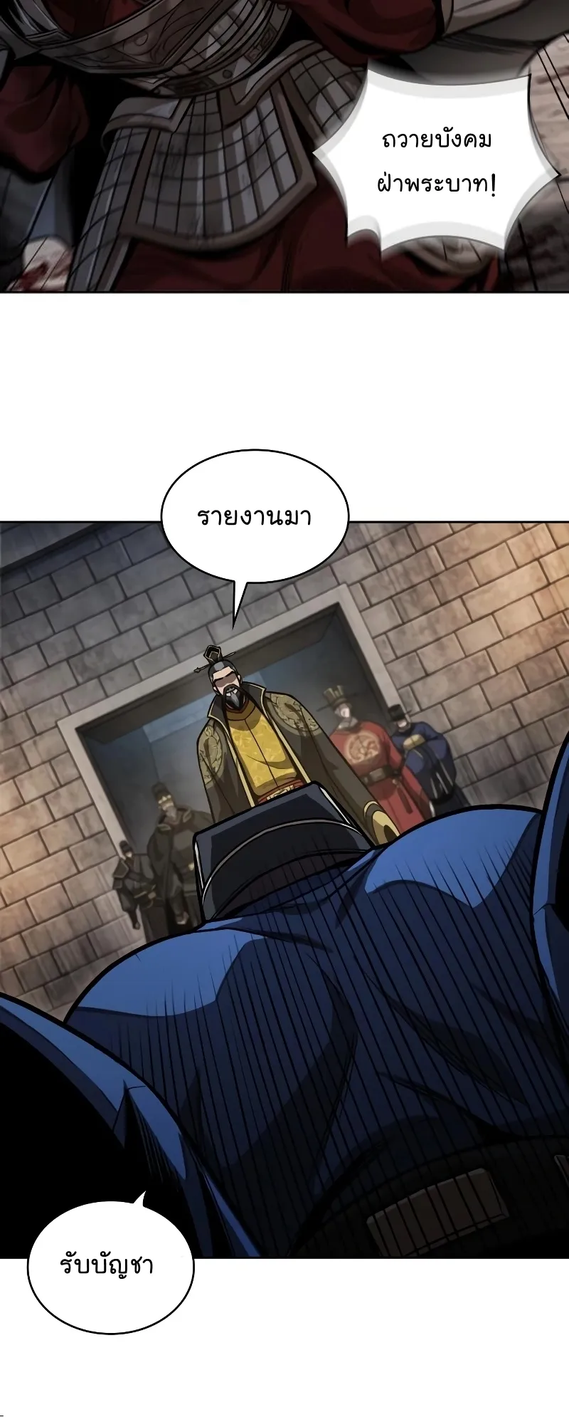 Nano Machine Chapter 215 หน้า 23