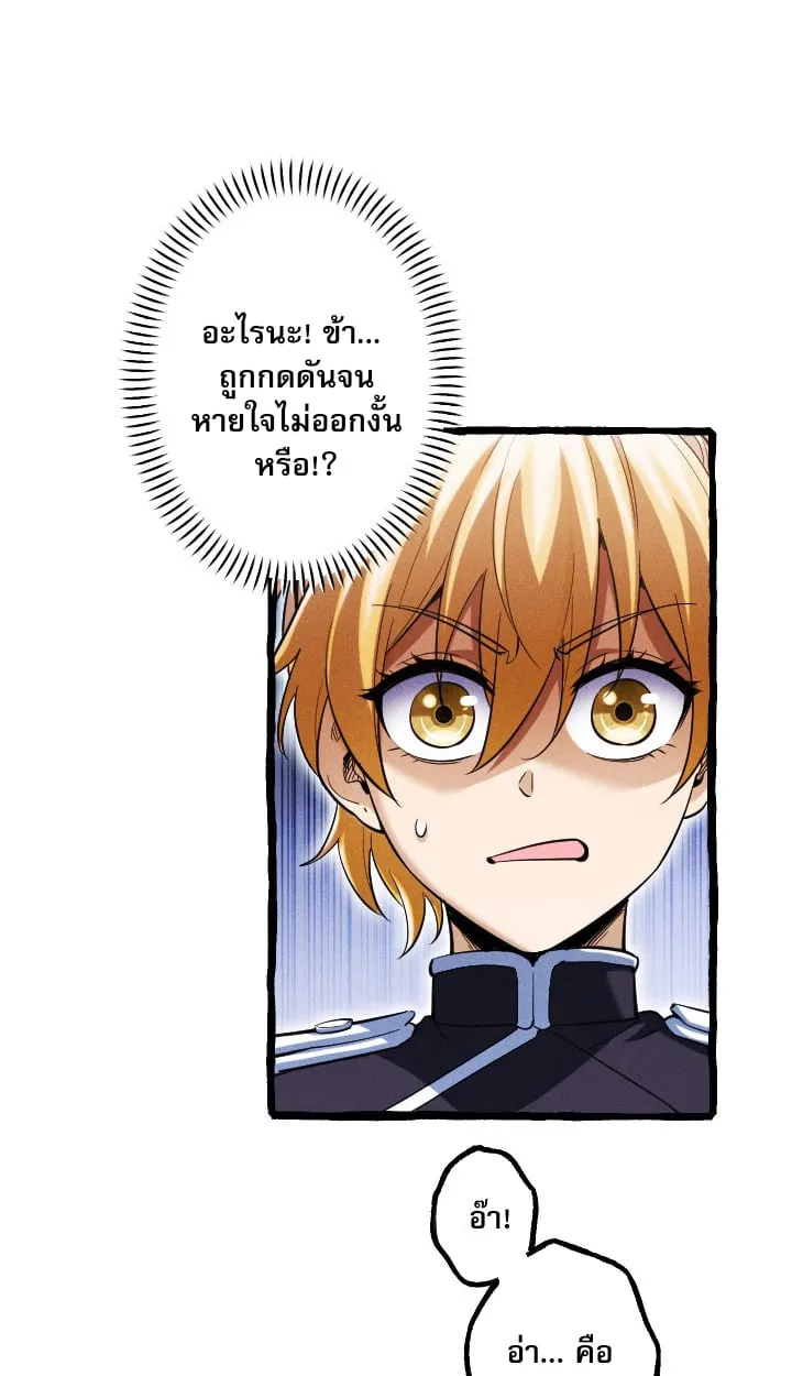Return of the First Patriarch: The Strongest Reincarnates into His Descendant 1000 Years Later ตอนที่ 6 หน้า 68