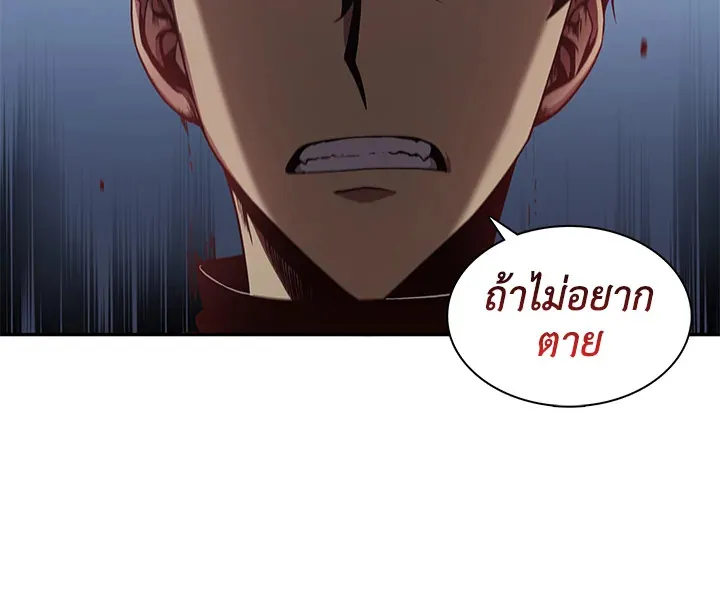 Tomb Raider King ตอนที่ 3 หน้า 87