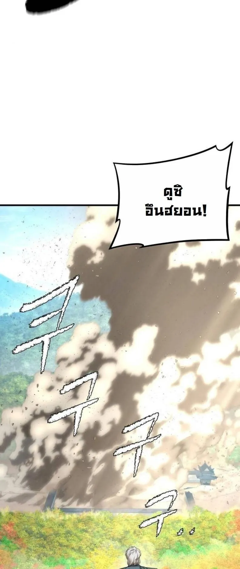 A Regressor’s Tale of Cultivation ตอนที่ 13 หน้า 9
