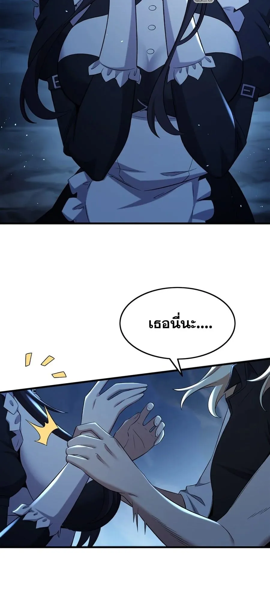 The Yellow-Haired Villain in Female Main Character’s Novel Wants Happiness ตอนที่ 32 หน้า 9