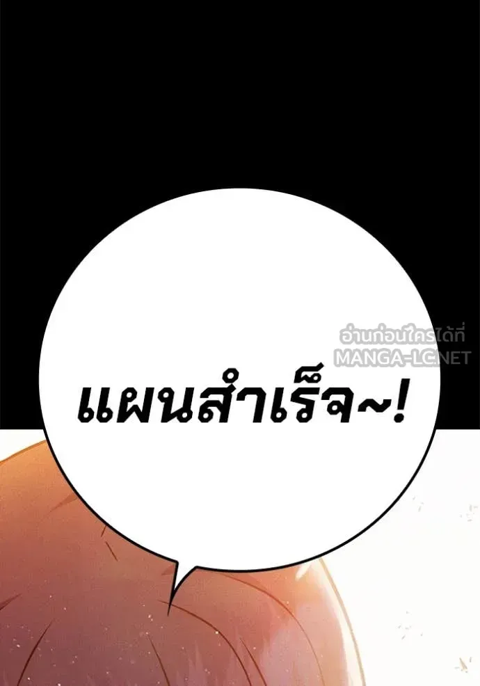 Juvenile Prison ตอนที่ 56 หน้า 40