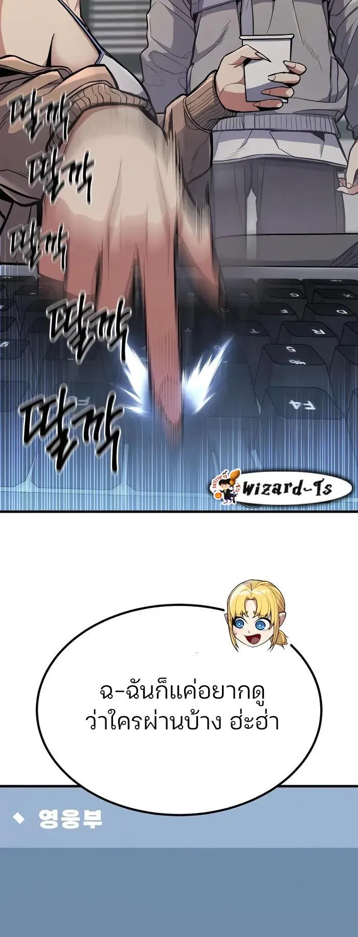 Expelled Hero Is Too Strong ตอนที่ 6 หน้า 97