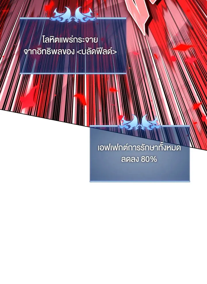 Overgeared ตอนที่ 154 หน้า 100