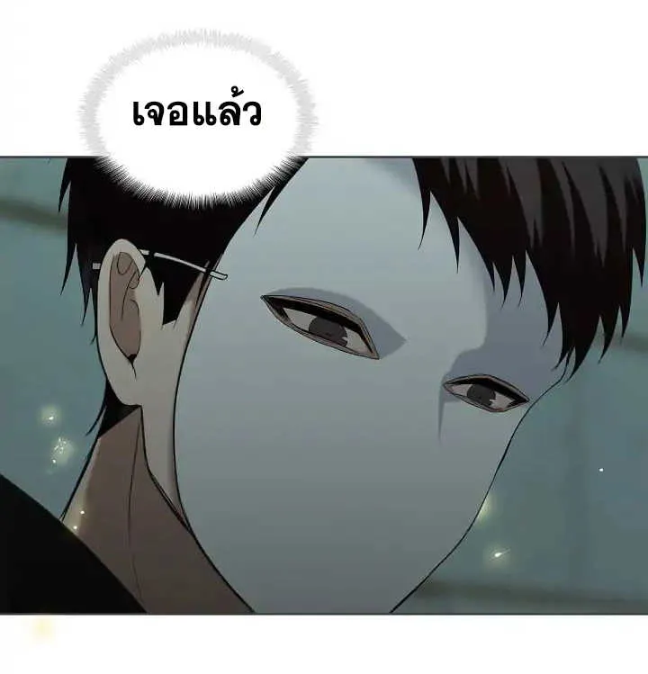 Second Life Ranker ตอนที่ 3 หน้า 56