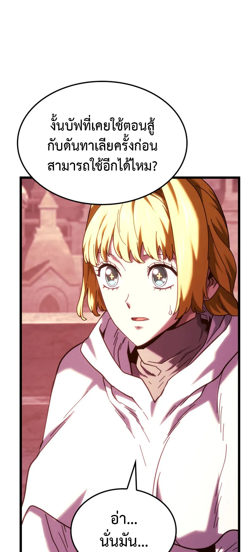 Revenge of the Iron-Blooded Sword Hound ตอนที่ 130 หน้า 64