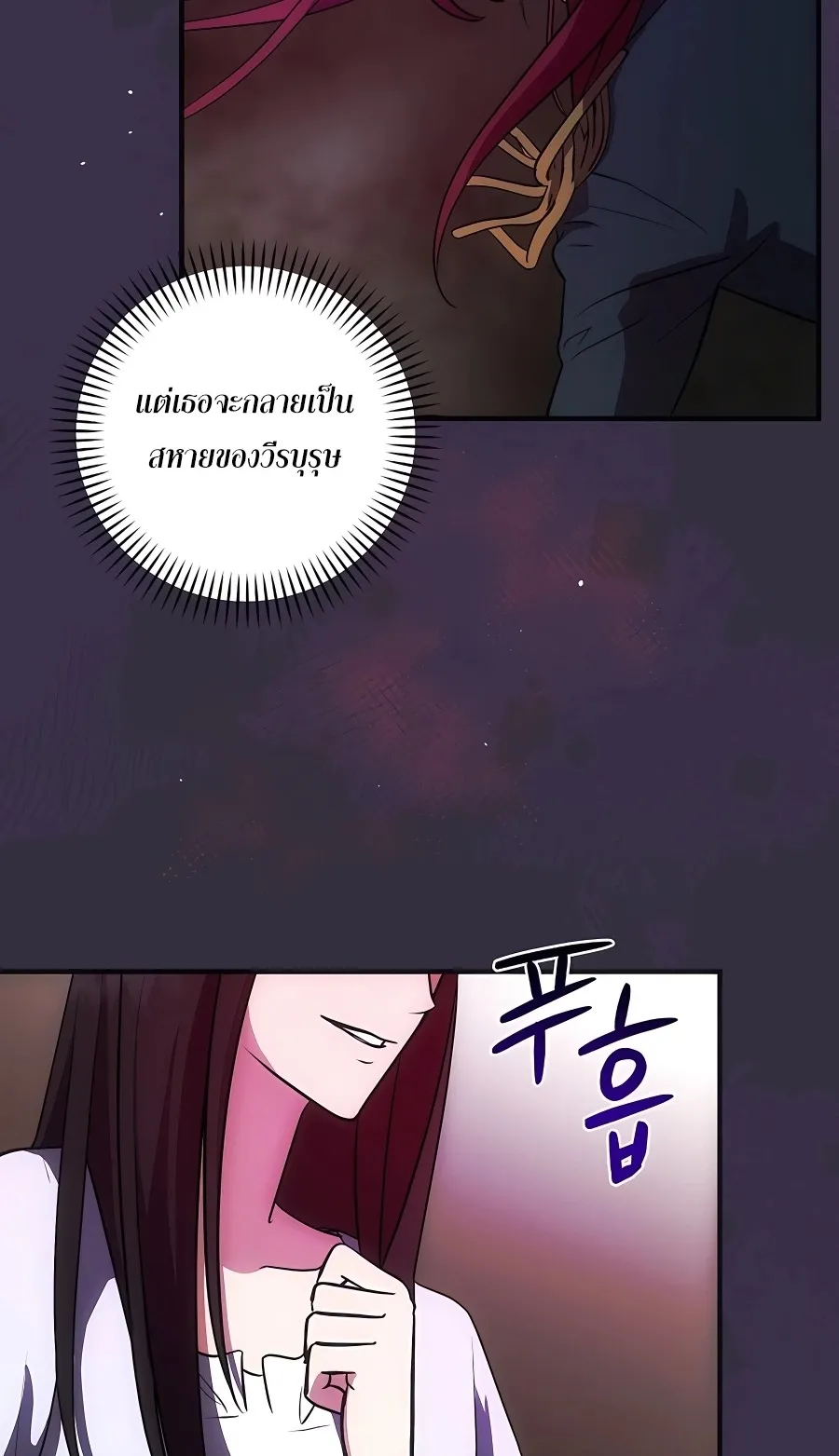 I Became the Youngest Prince in the Novel ตอนที่ 15 หน้า 4