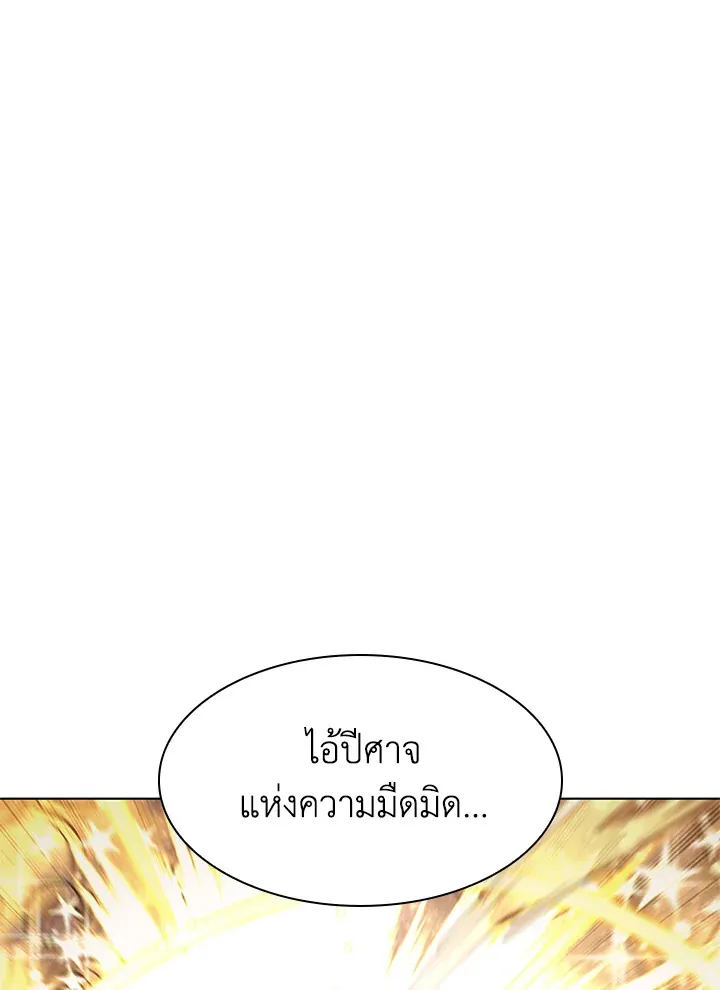 Overgeared ตอนที่ 149 หน้า 29