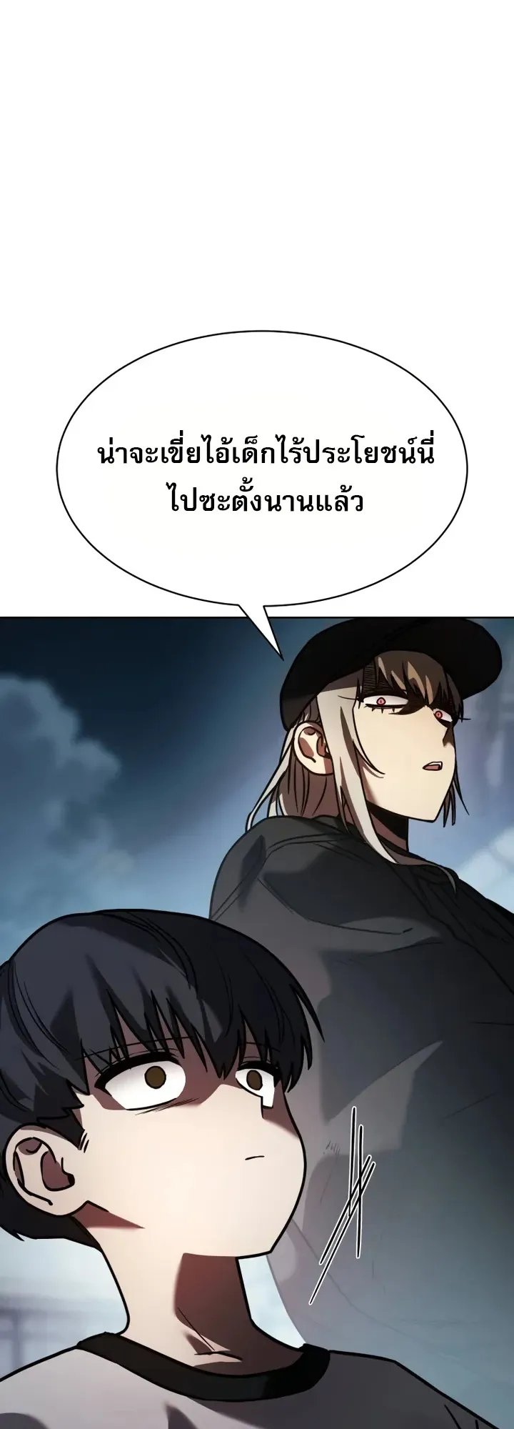 Laws of The Good Child ตอนที่ 5 หน้า 112