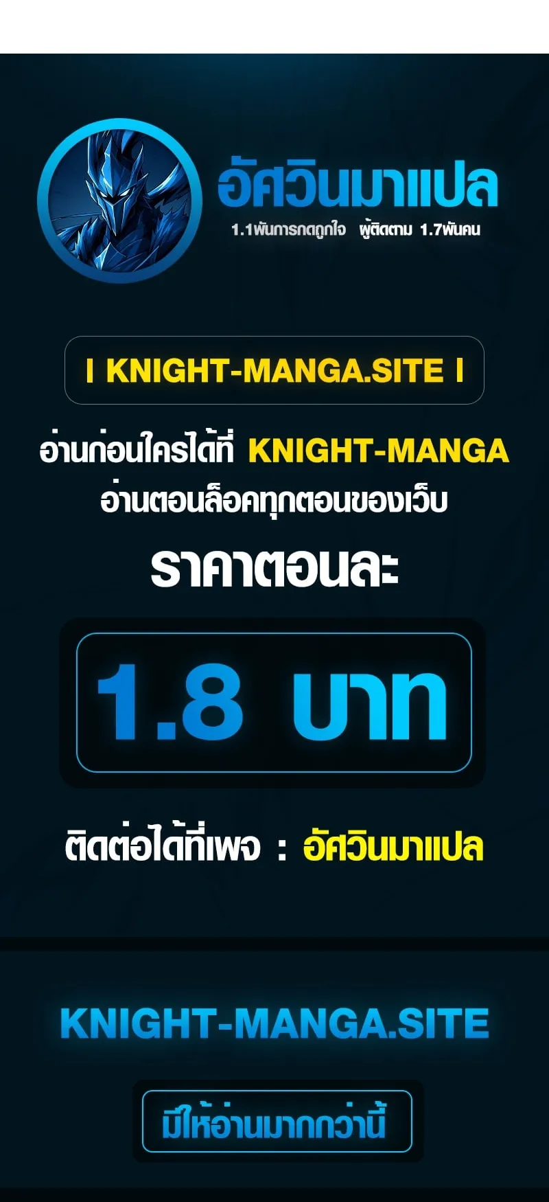 The Iron Emperor ตอนที่ 4 หน้า 128