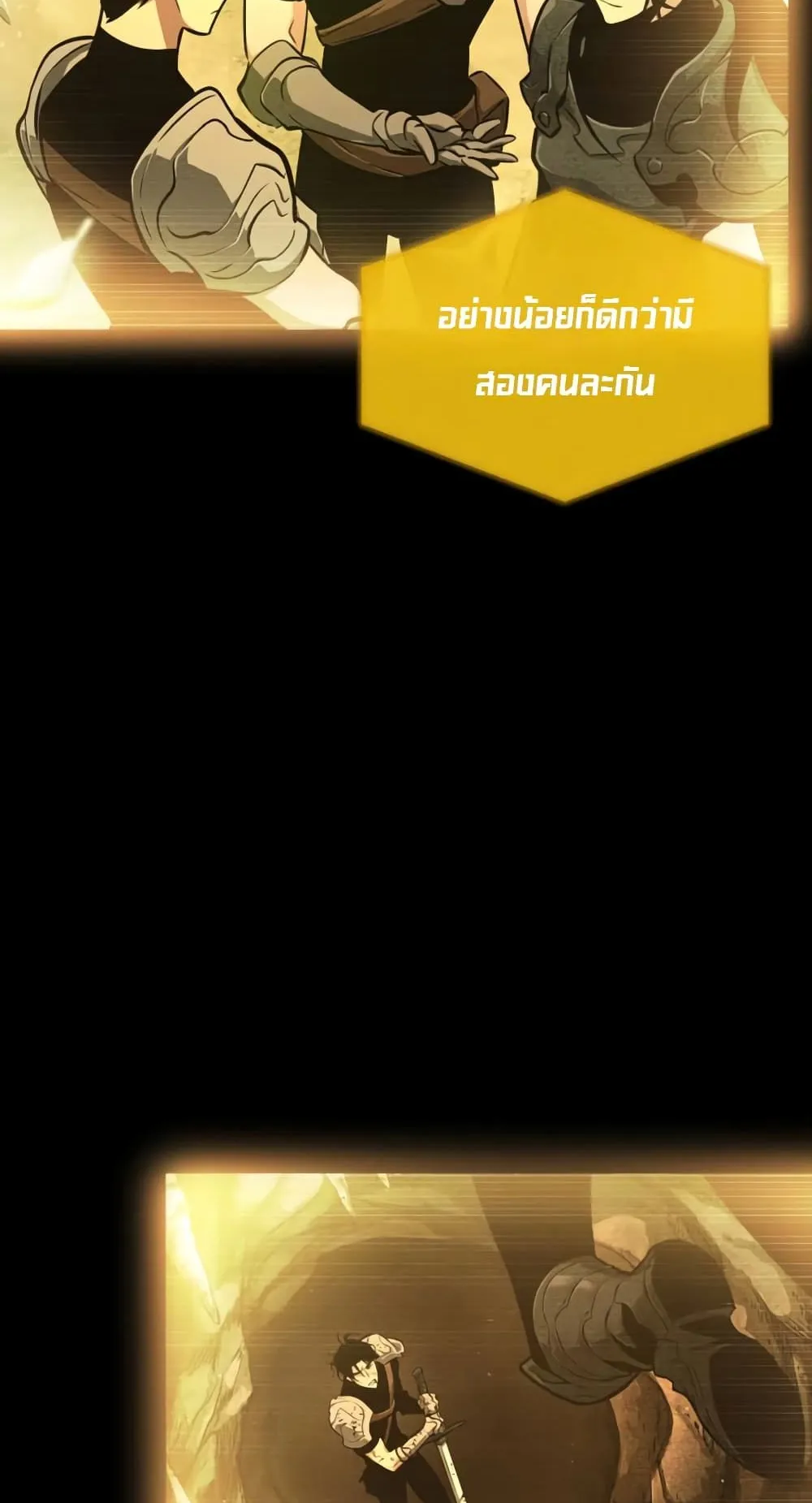 The World After the end ตอนที่ 5 หน้า 53