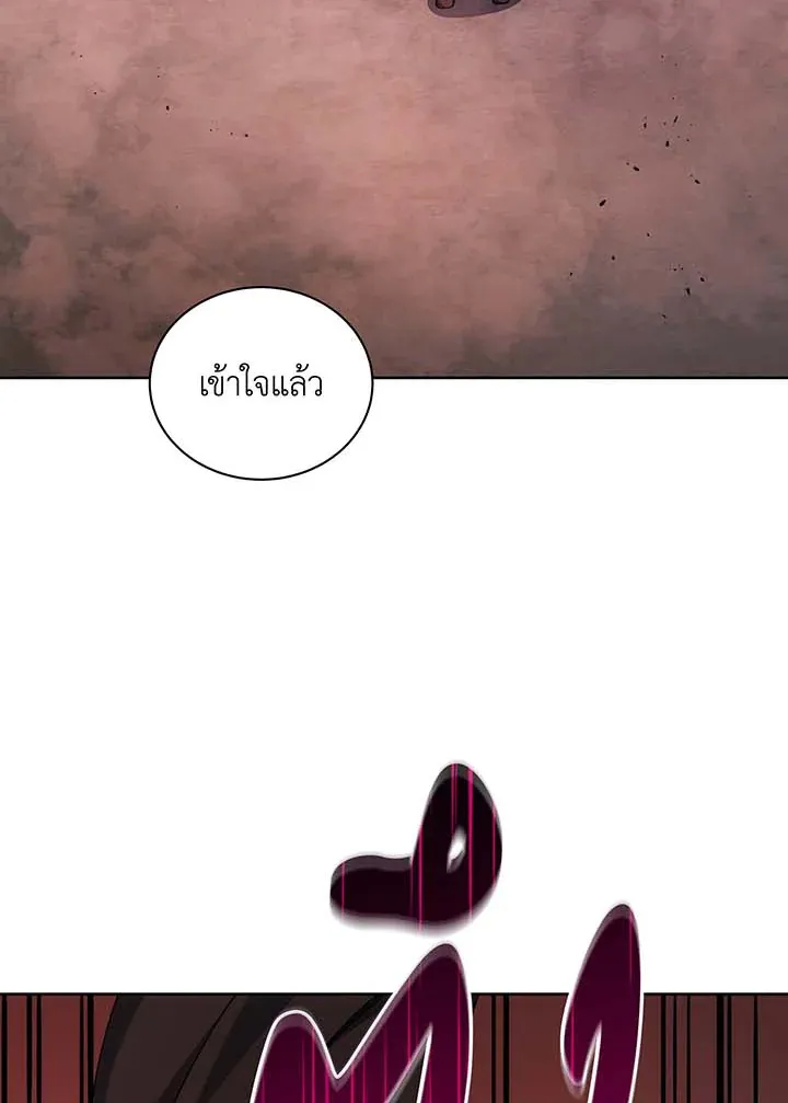 Necromancer Academy’s Genius Summoner Chapter 126 หน้า 81