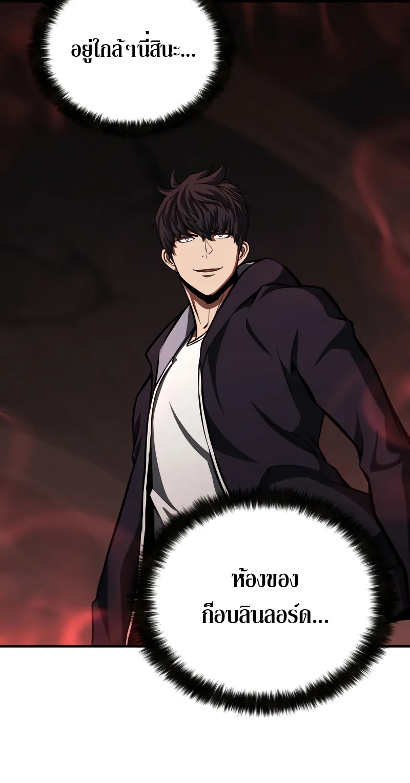 Absolute Necromancer ตอนที่ 6 หน้า 63