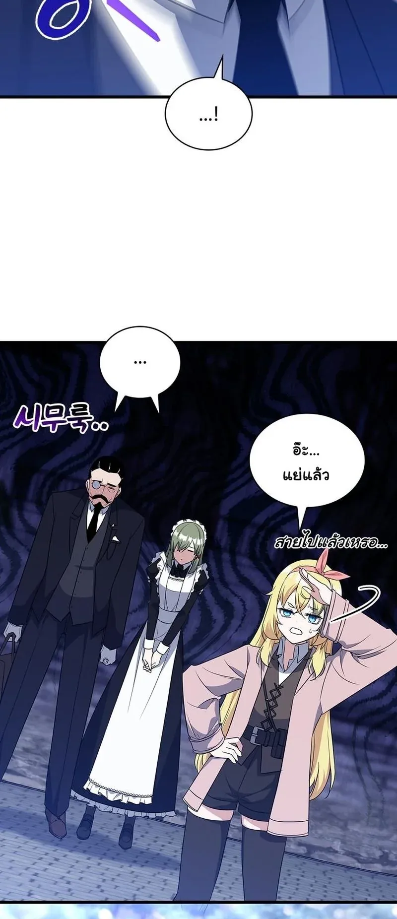 I Became the Academy Villain’s Daughter ตอนที่ 6 หน้า 53
