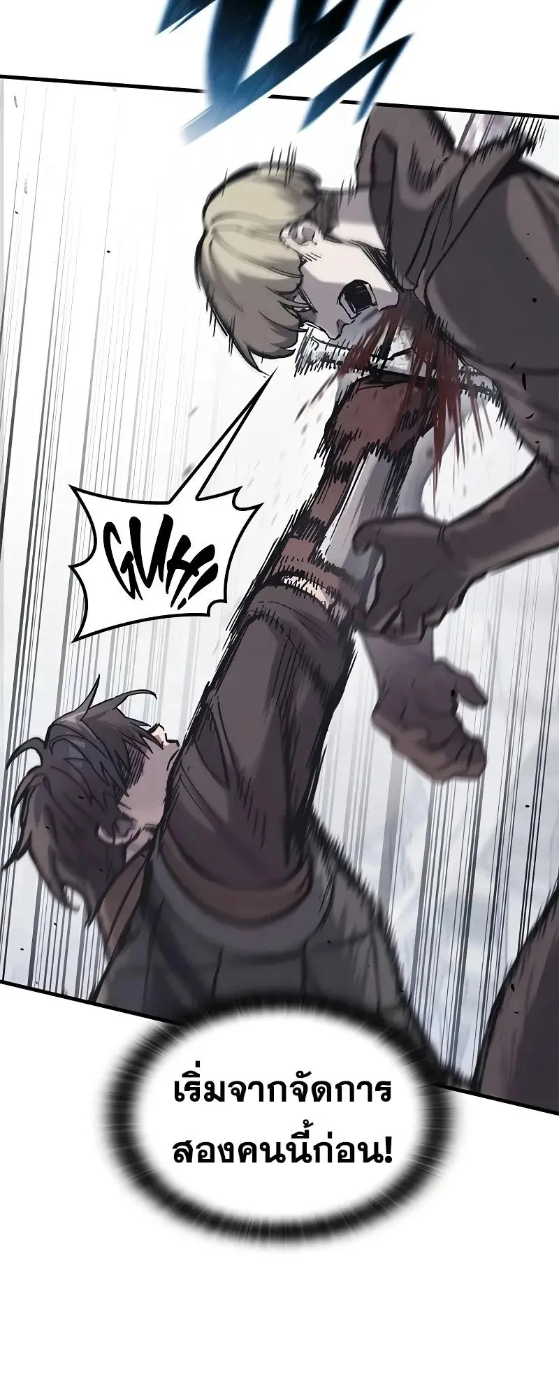Eternally Regressing Knight ตอนที่ 29 หน้า 7