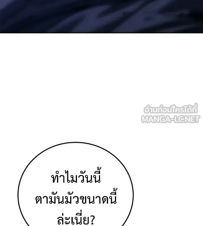 Red Shirt ตอนที่ 34 หน้า 120