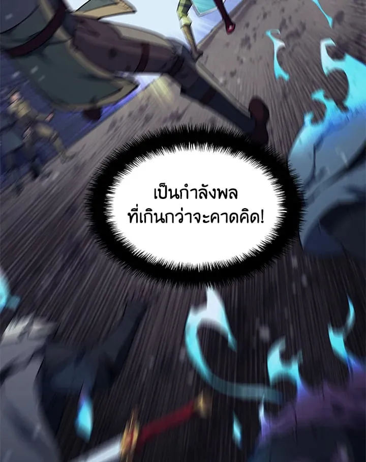 Overgeared ตอนที่ 55 หน้า 125