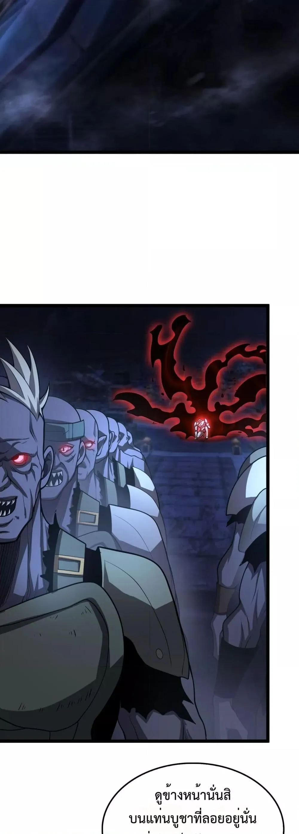 Doomsday Sword God ตอนที่ 82 หน้า 22