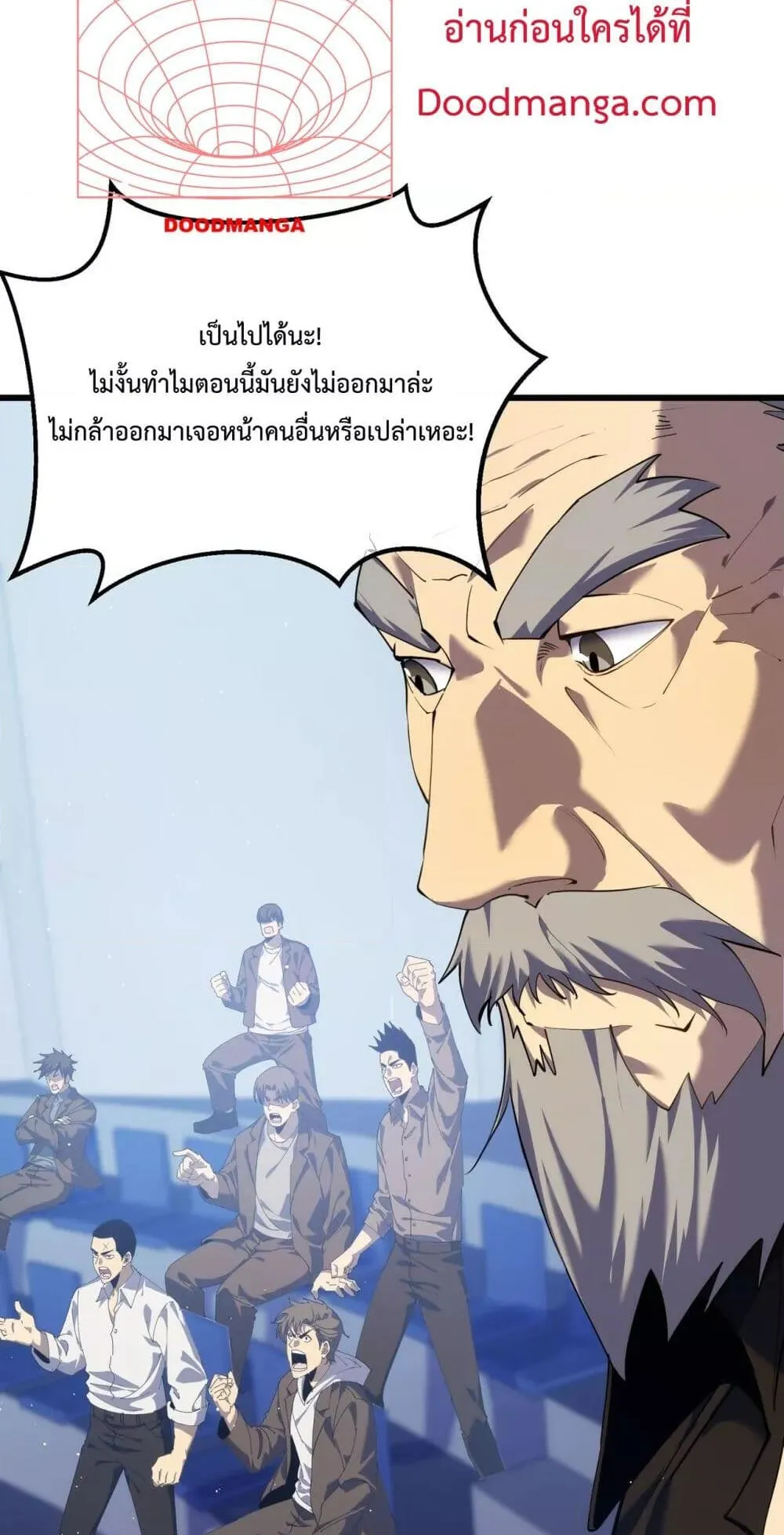My Passive Skills Are Invincible ตอนที่ 6 หน้า 4
