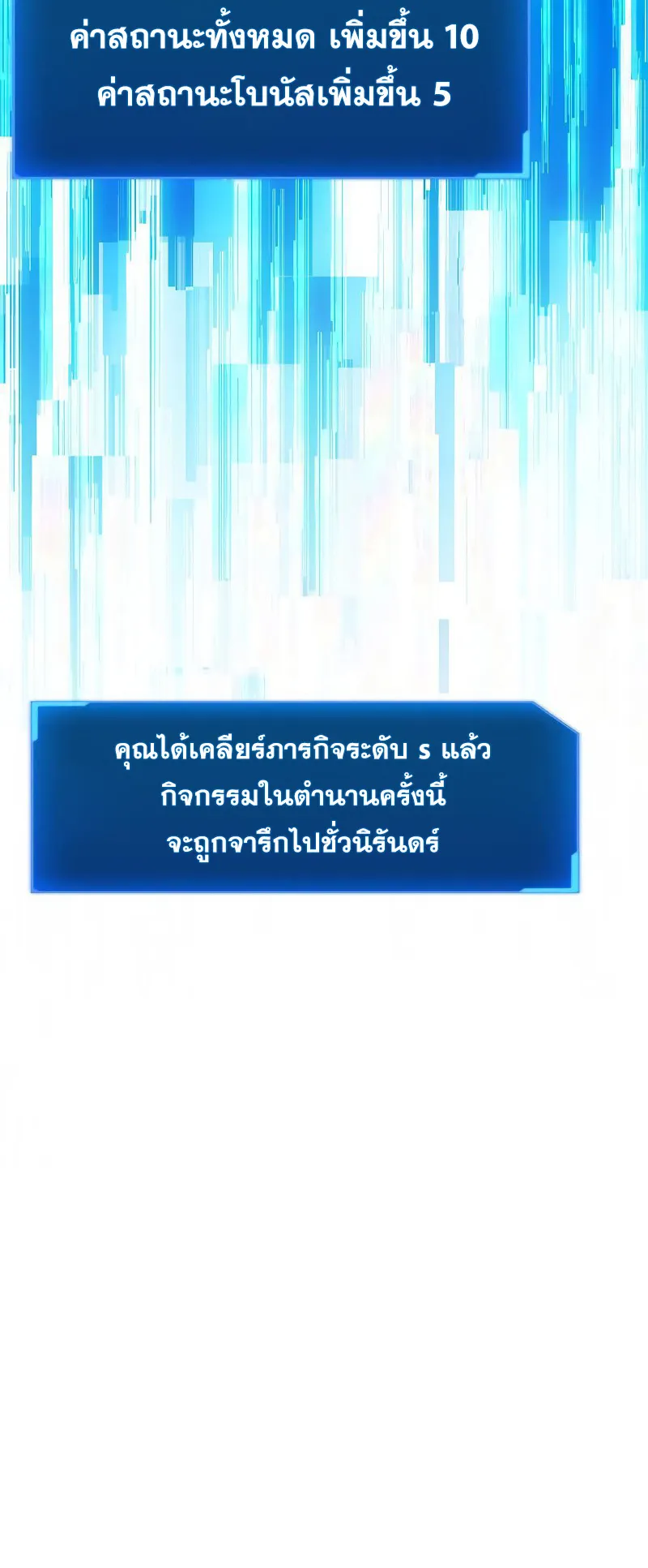 How To Live As a Villain ตอนที่ 28 หน้า 13