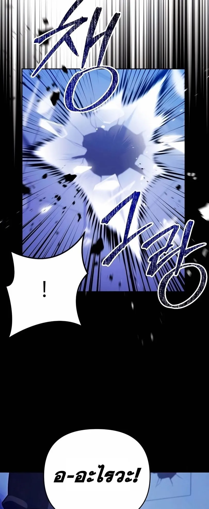 Sovereign of the Infinite Clones ตอนที่ 13 หน้า 50