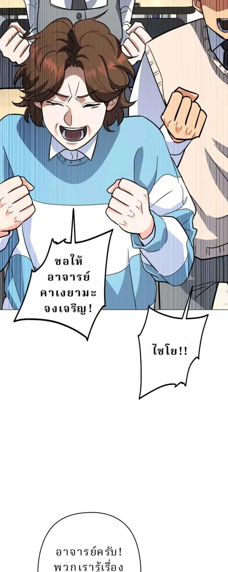 The Swordsmanship Instructor at the Academy ตอนที่ 5 หน้า 46