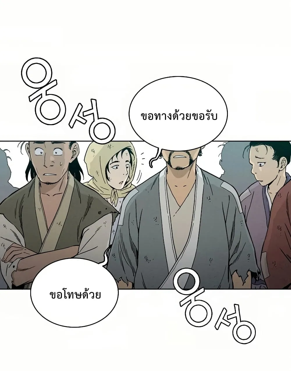 I Reincarnated as a Legendary Surgeon ตอนที่ 5 หน้า 55