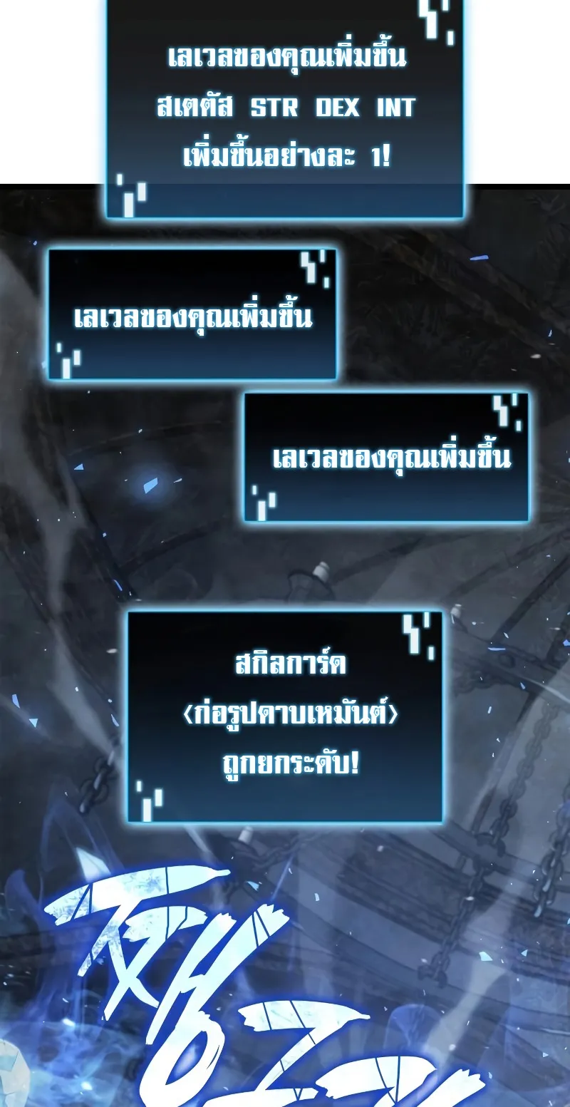 Insanely-Talented Player ตอนที่ 2 หน้า 100