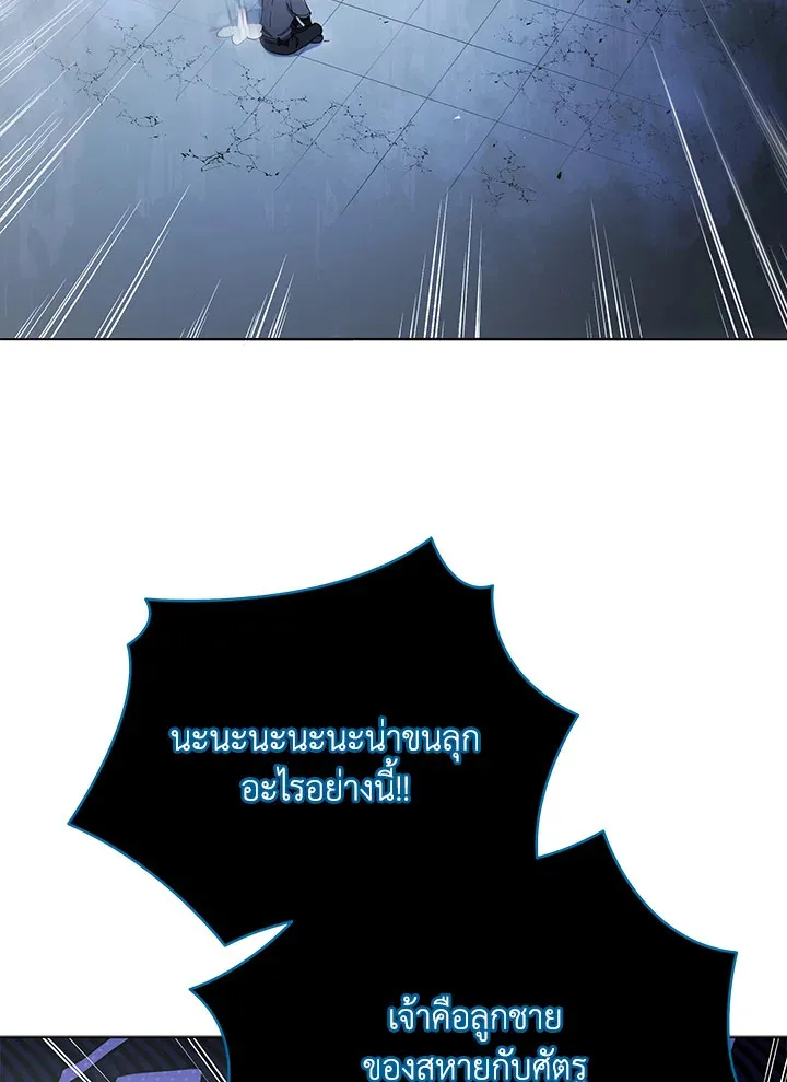 Necromancer Academy’s Genius Summoner Chapter 24 หน้า 9