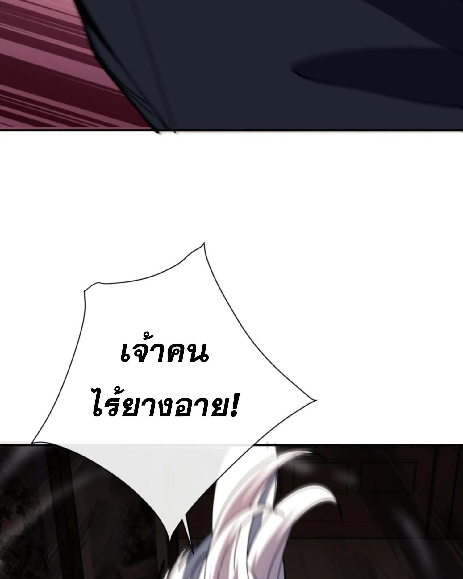 Devious Son of Heaven ตอนที่ 43 หน้า 68