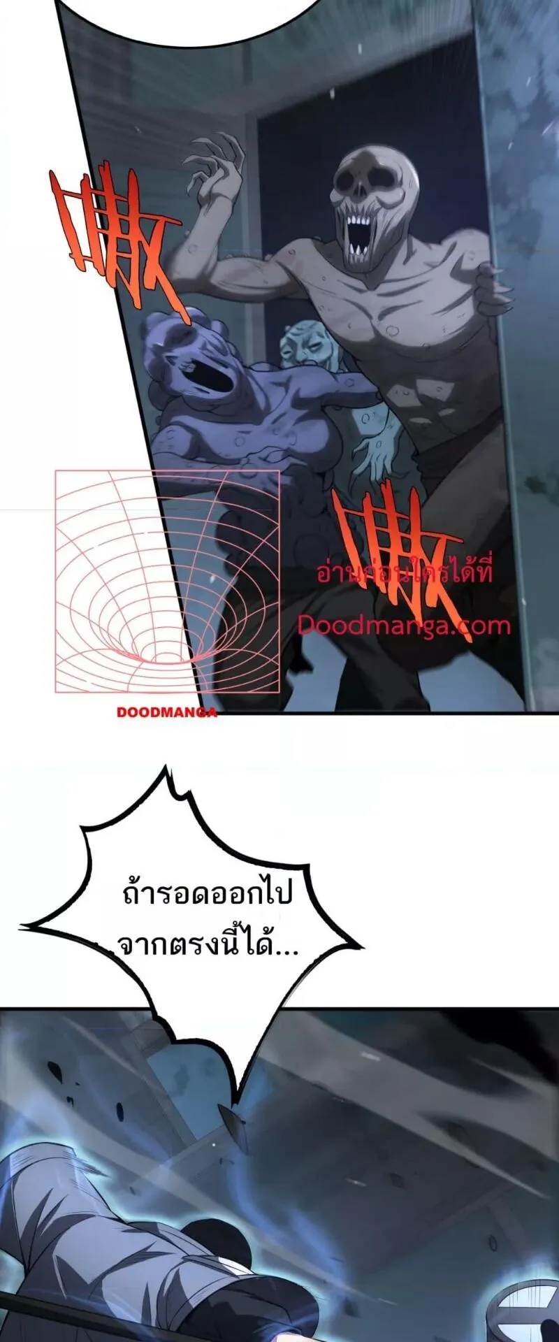 Doomsday Sword God ตอนที่ 11 หน้า 21
