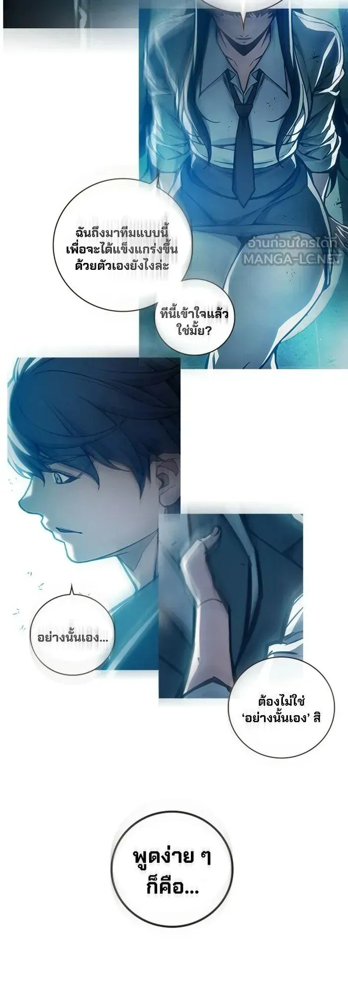 Juvenile Prison ตอนที่ 109 หน้า 87
