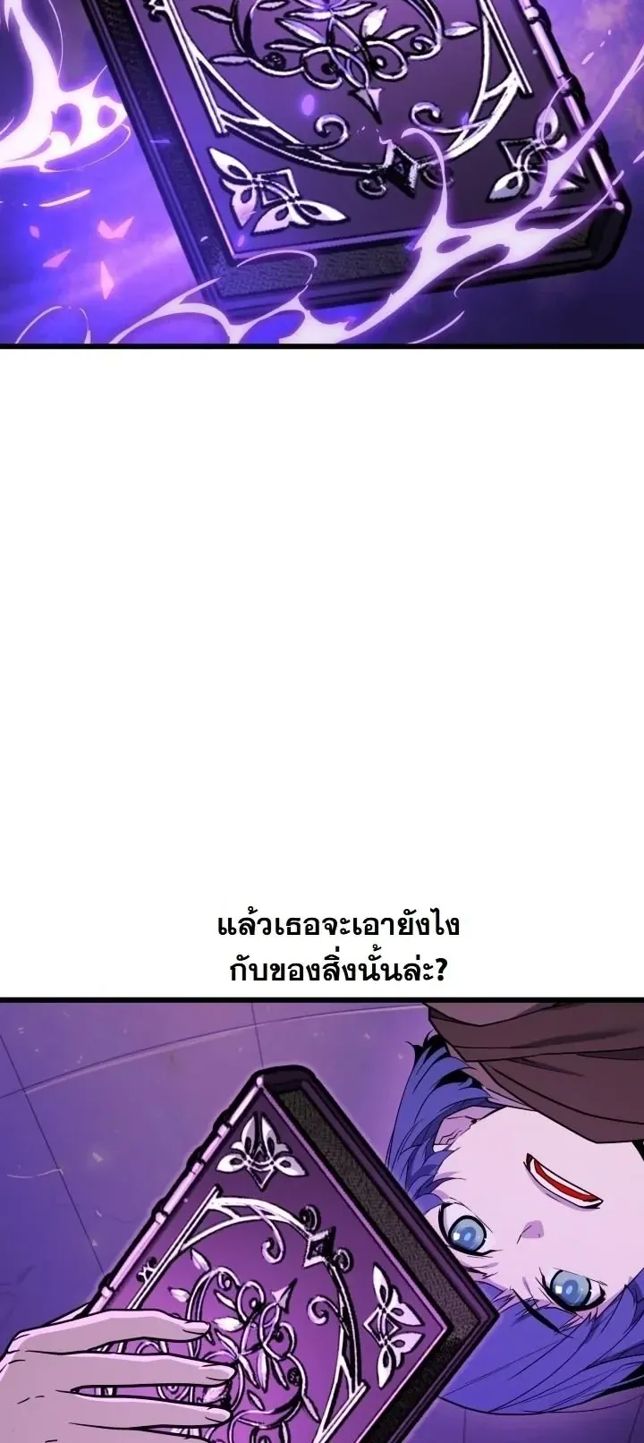 Player of a Fallen Noble Family ตอนที่ 42 หน้า 35