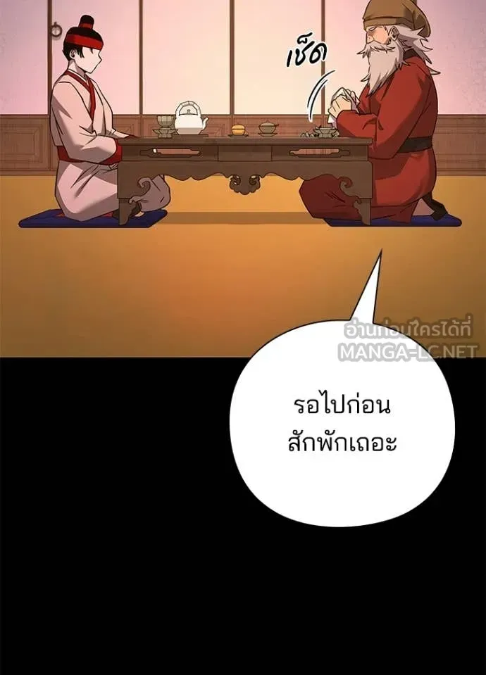 Night of the Ogre ตอนที่ 113 หน้า 14