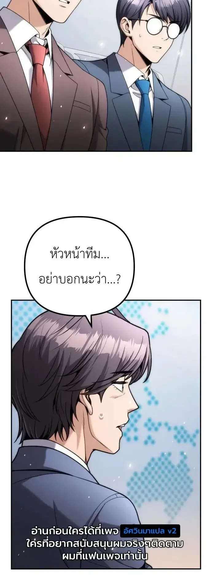 The Money Keeps Piling Up Even If I Spend It ตอนที่ 14 หน้า 68