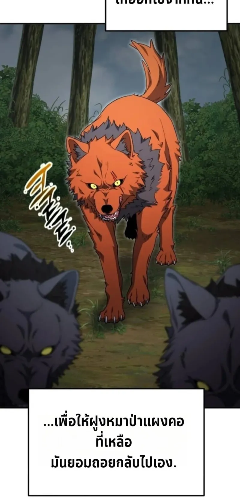Apocalypse Veteran ตอนที่ 13 หน้า 56