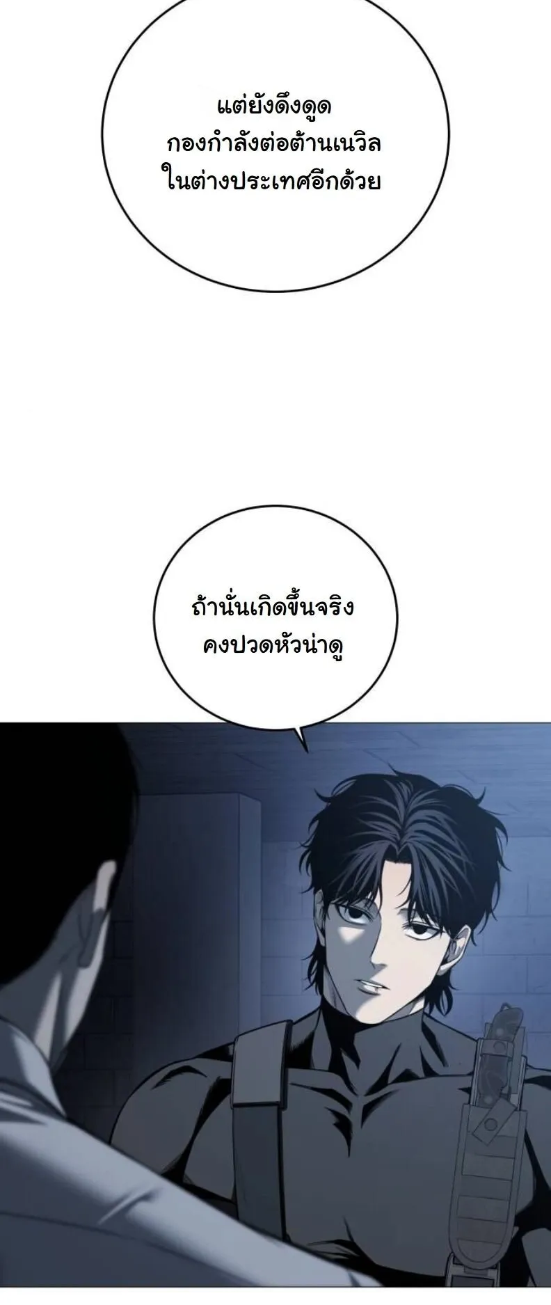 Red Shirt ตอนที่ 14 หน้า 59