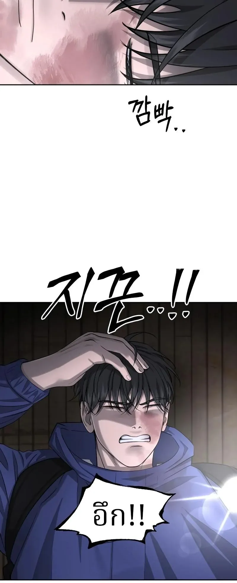 Why You Shouldn’t Enter a Haunted House ตอนที่ 11 หน้า 39