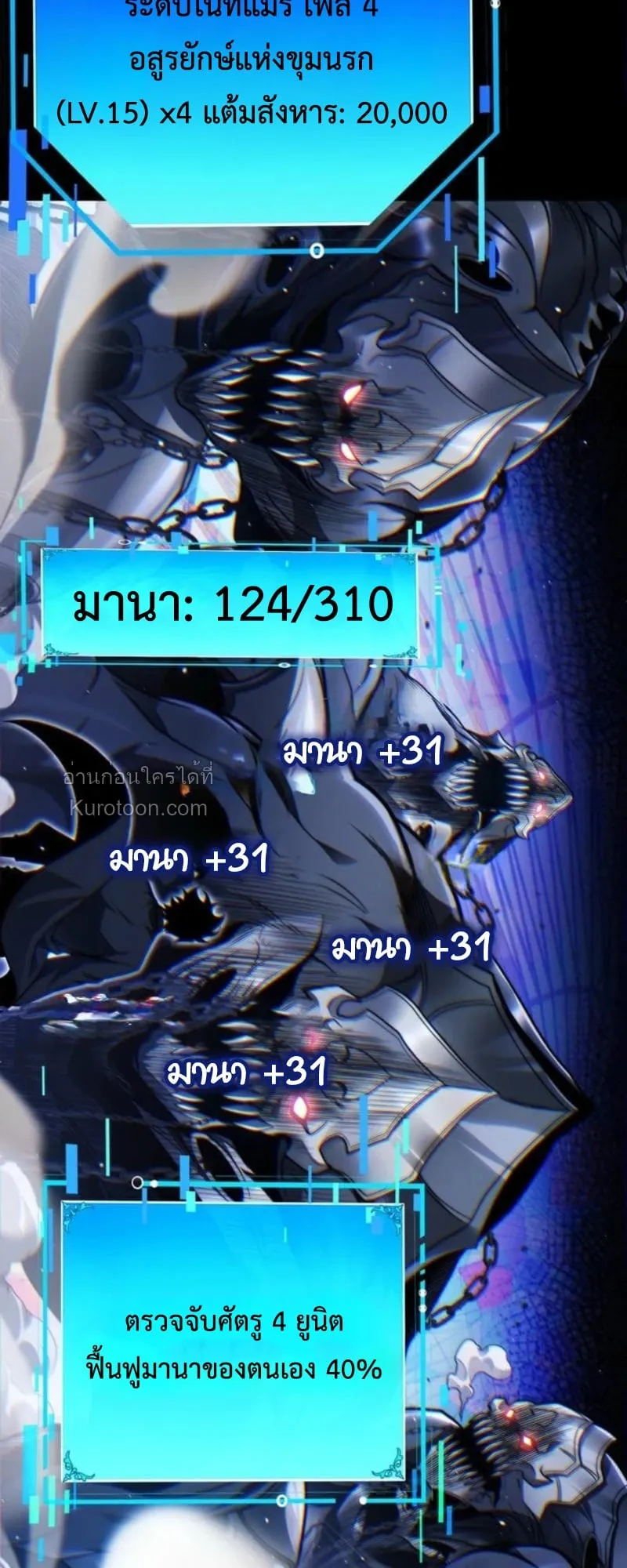 Absolute Domination at Level 0 Using My Analysis Skill เลเวล 0 ที่แกร่งที่สุด ตอนที่ 15 หน้า 9