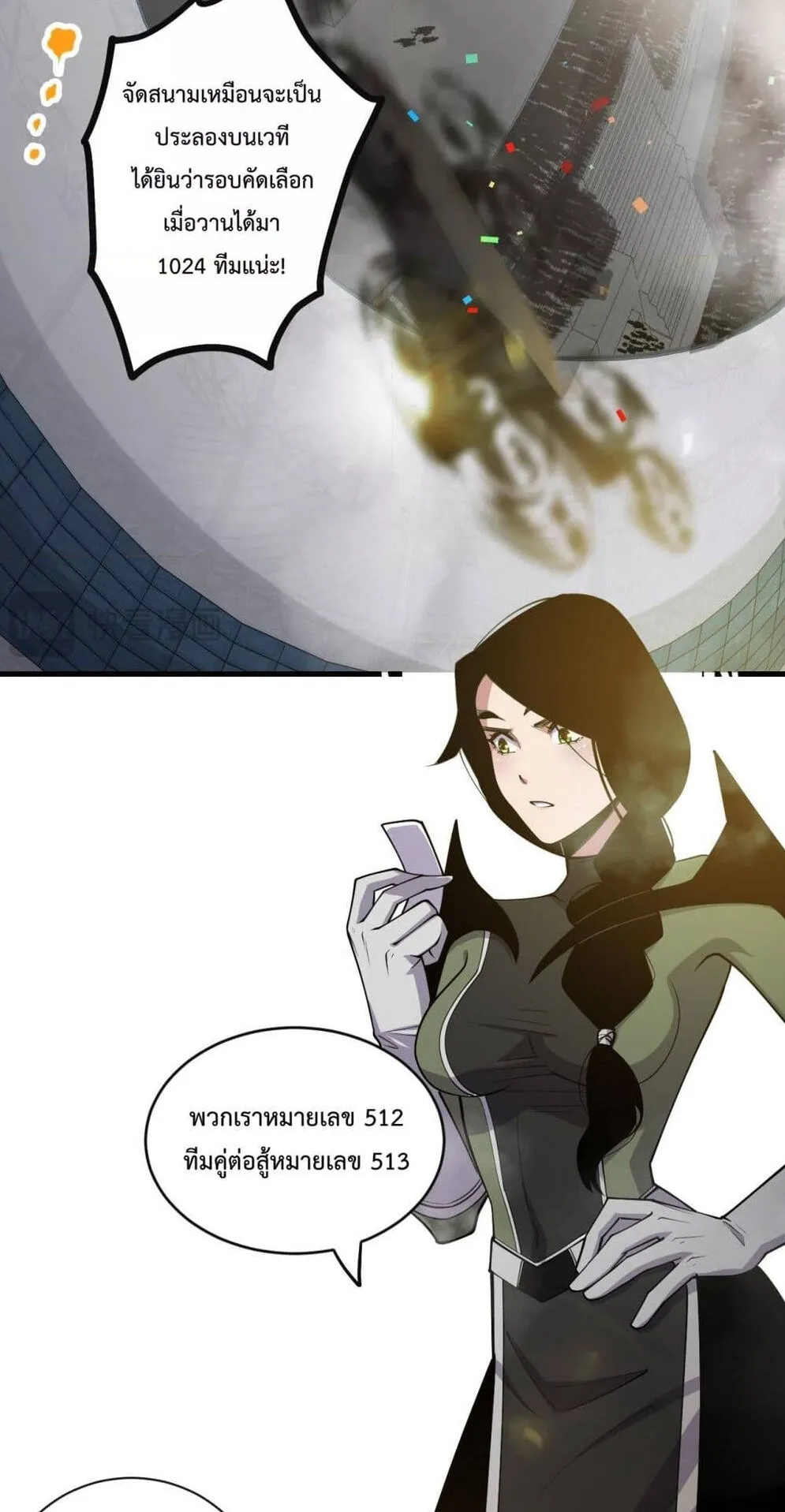 Disastrous Necromancer ตอนที่ 70 หน้า 36