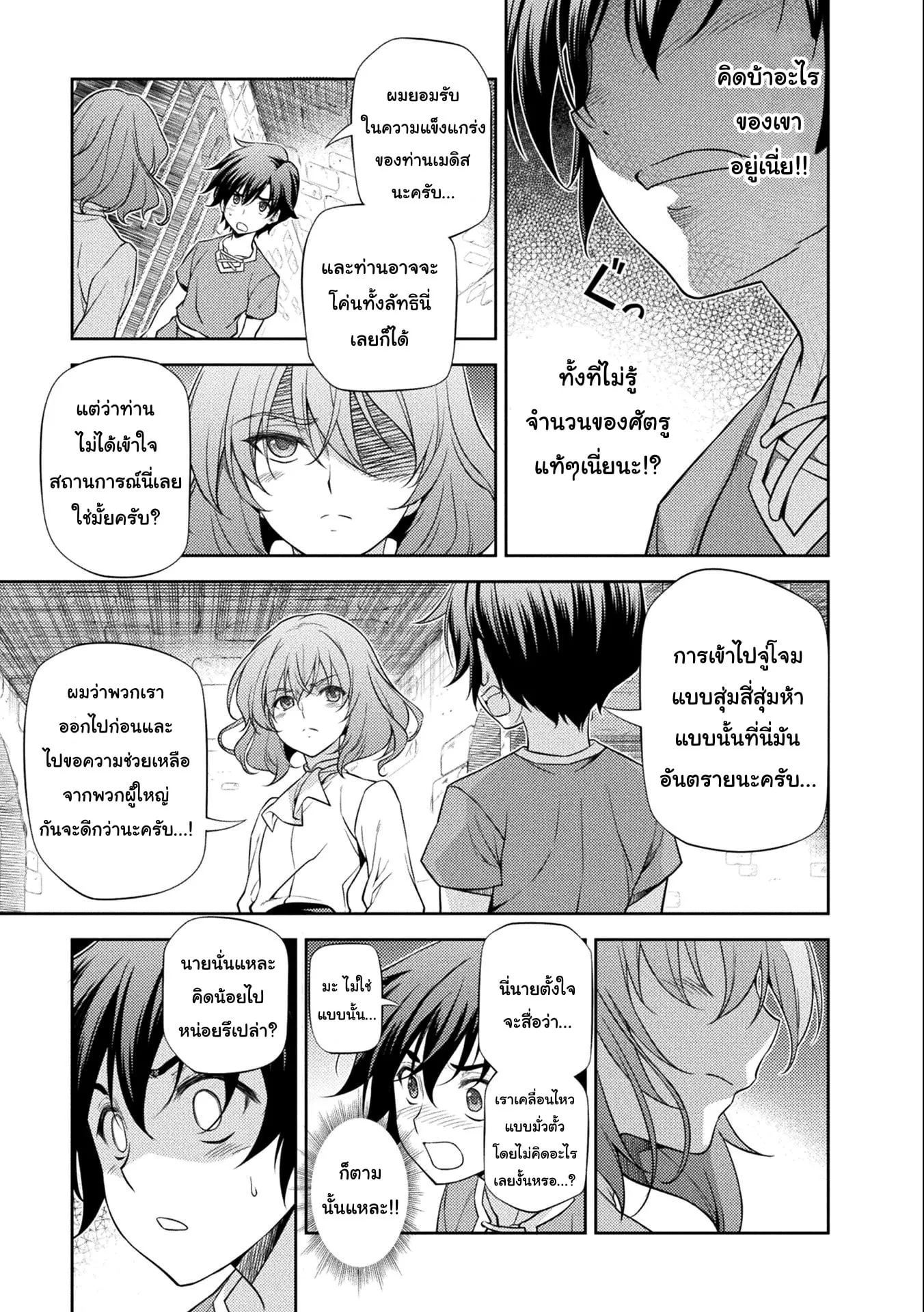 Drawing: Saikyou Mangaka wa Oekaki Skill de Isekai Musou Suru! ตอนที่ 4 หน้า 13
