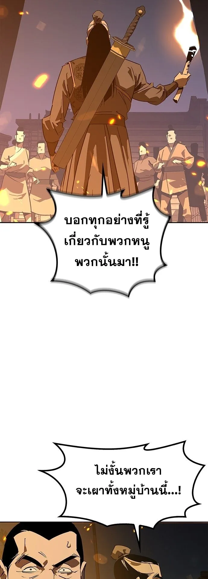 Wild West Murim ตอนที่ 31 หน้า 69