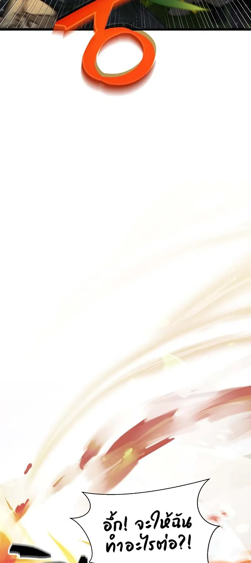 Gods Gambit ตอนที่ 3 หน้า 55