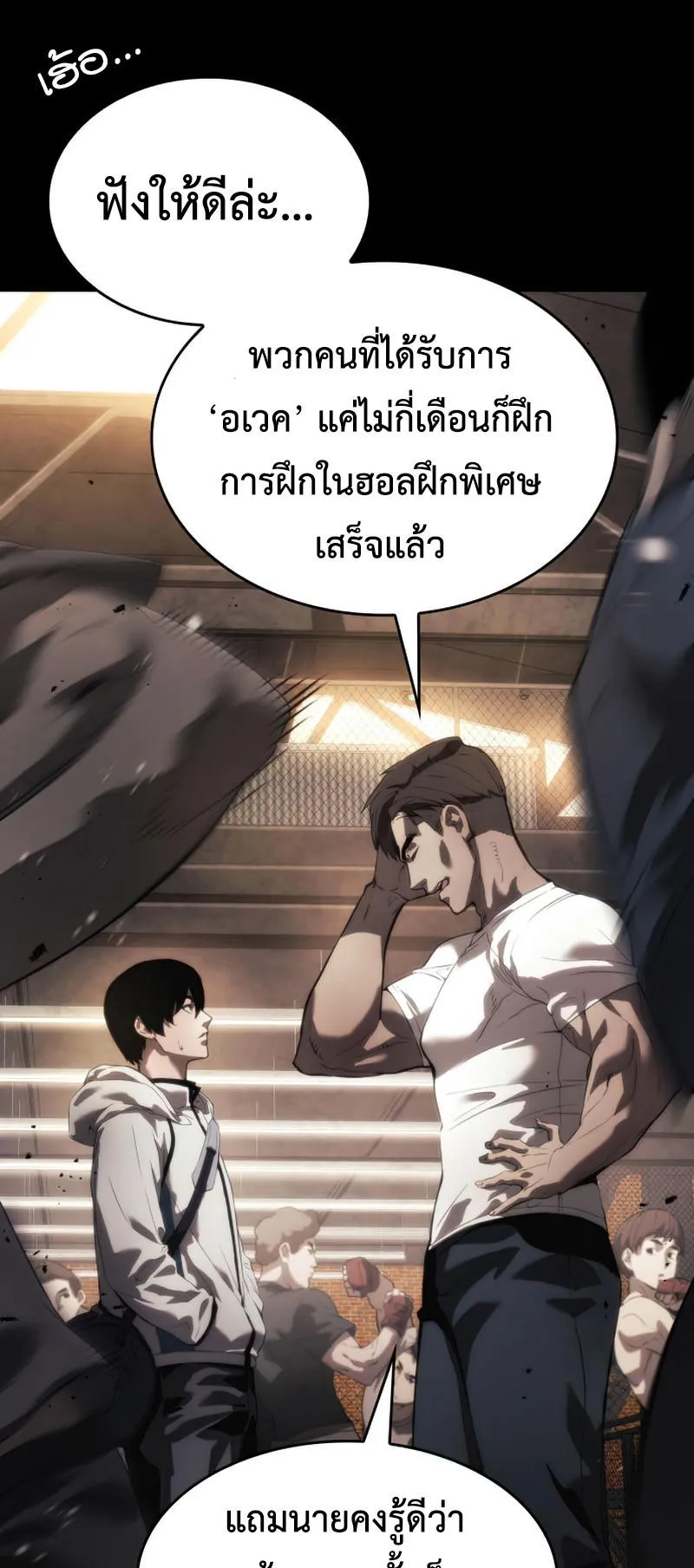 The Boundless Necromancer ตอนที่ 1 หน้า 17