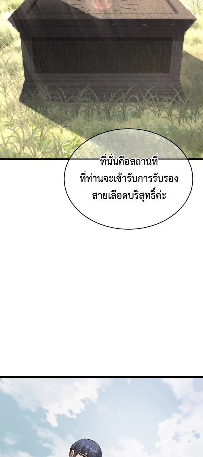 The Genius Mage Who Uses His Fists ตอนที่ 39 หน้า 85