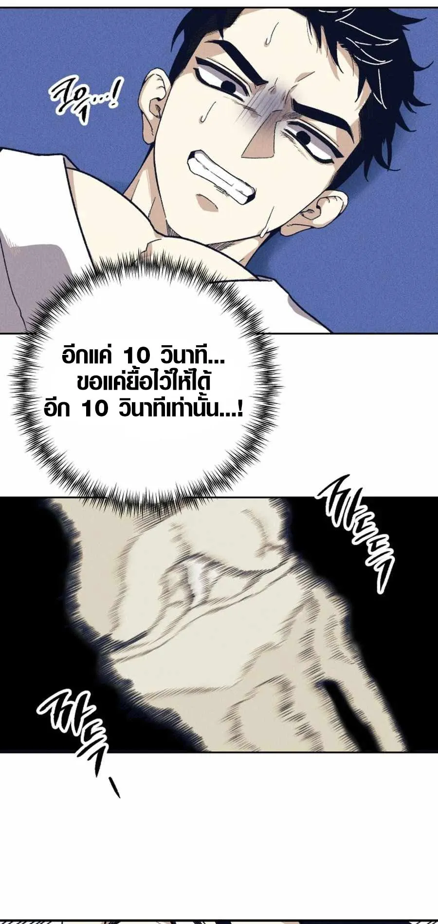 Zombie Herd ตอนที่ 1 หน้า 7