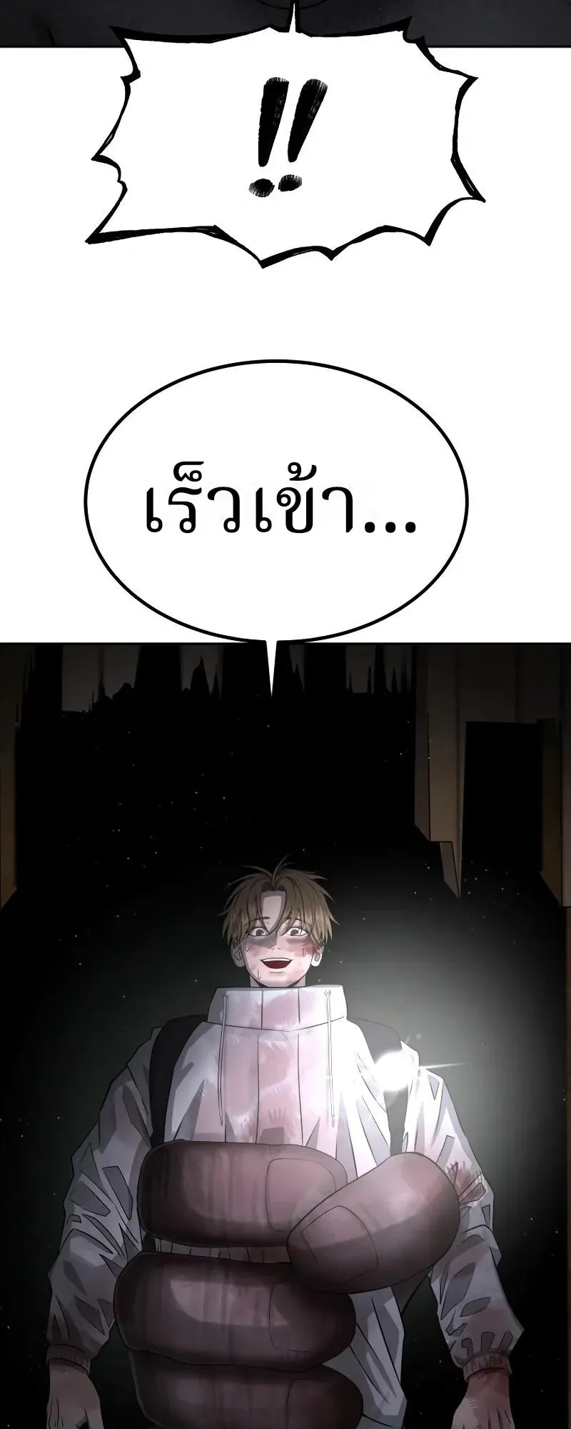 Why You Shouldn’t Enter a Haunted House ตอนที่ 11 หน้า 28