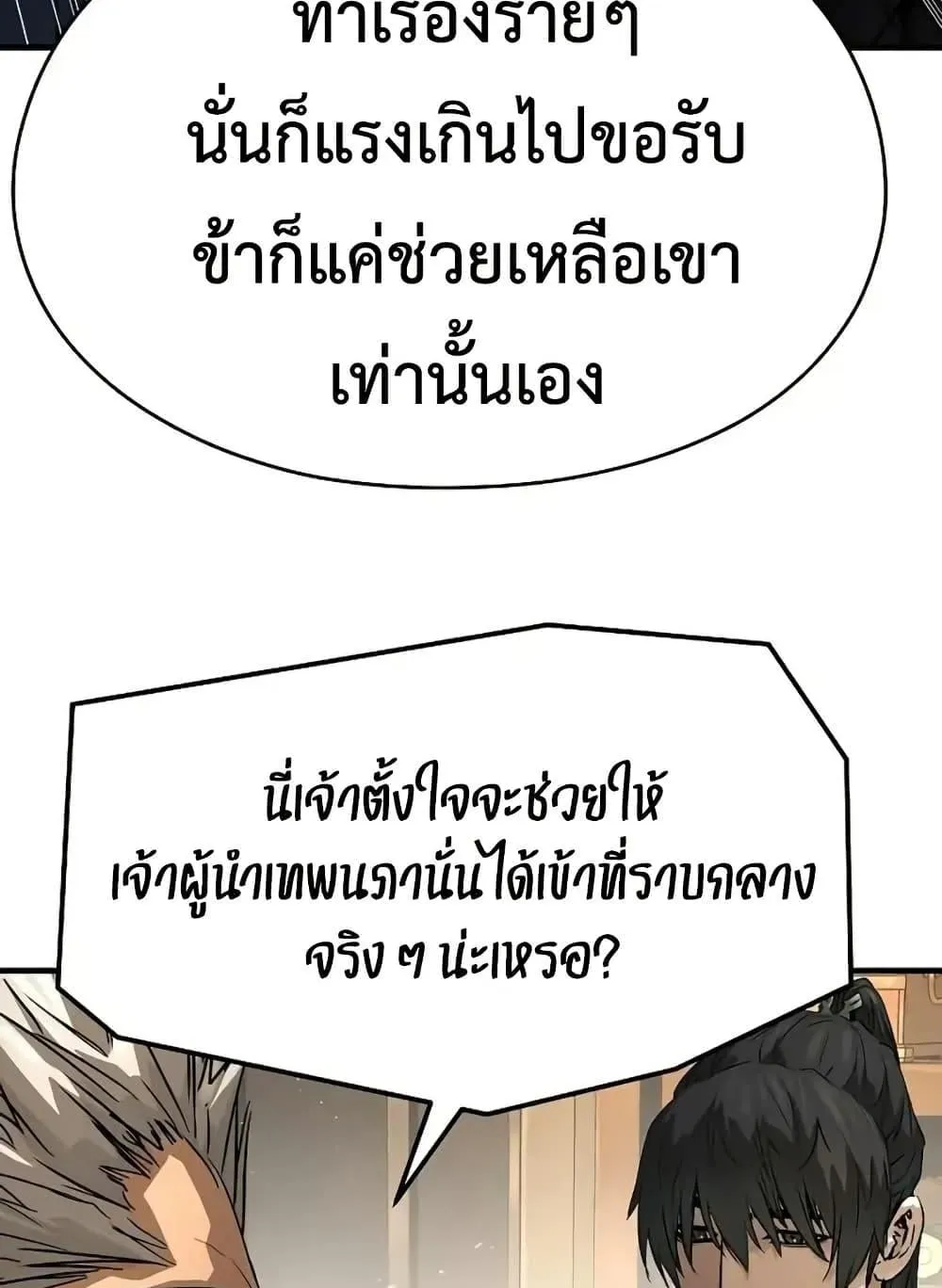 Absolute Regression ตอนที่ 72 หน้า 98