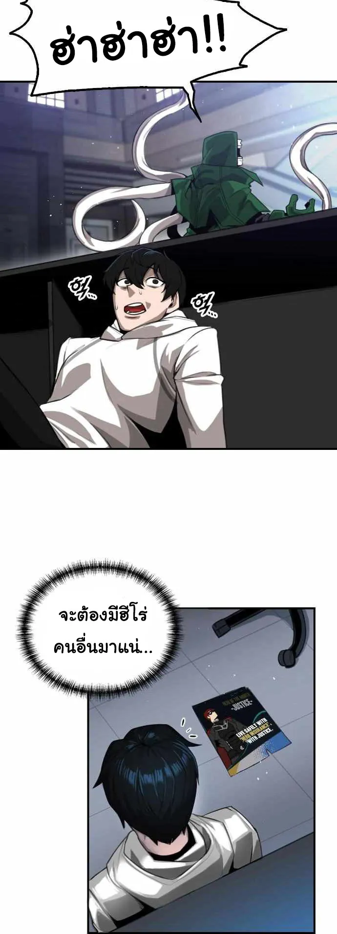 Rental Hero ตอนที่ 1 หน้า 117